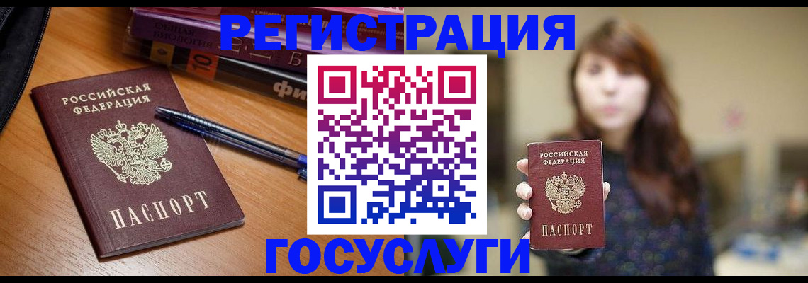 временная регистрация гарантия в Сунже