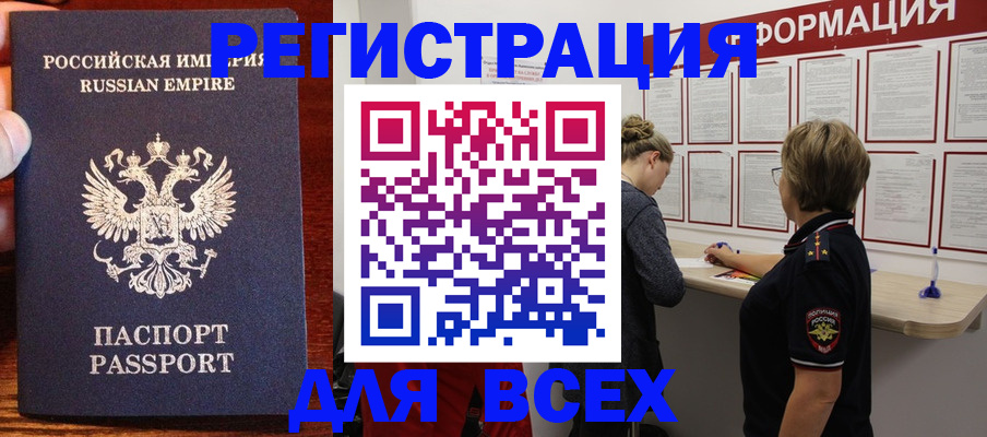 регистрация для школы в Сунже