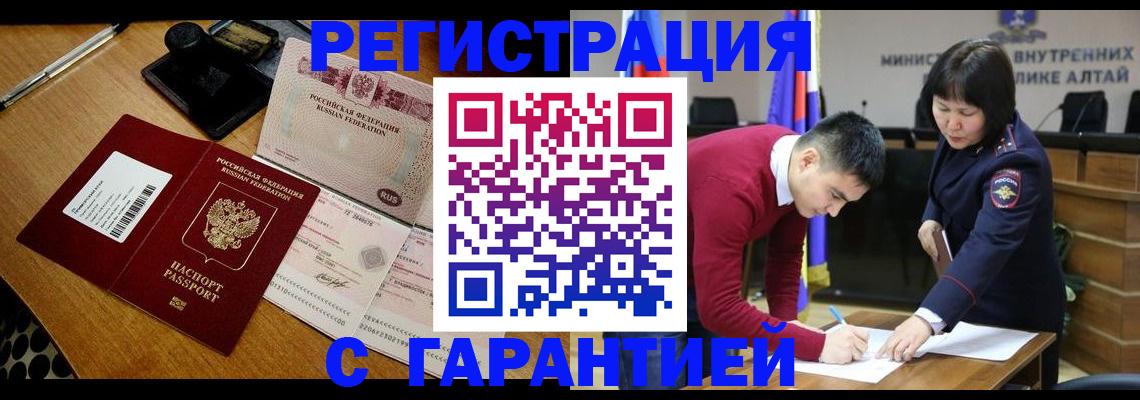 временная регистрация 2025 в Сунже